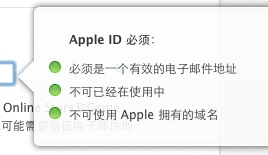 Apple ID 账号修改