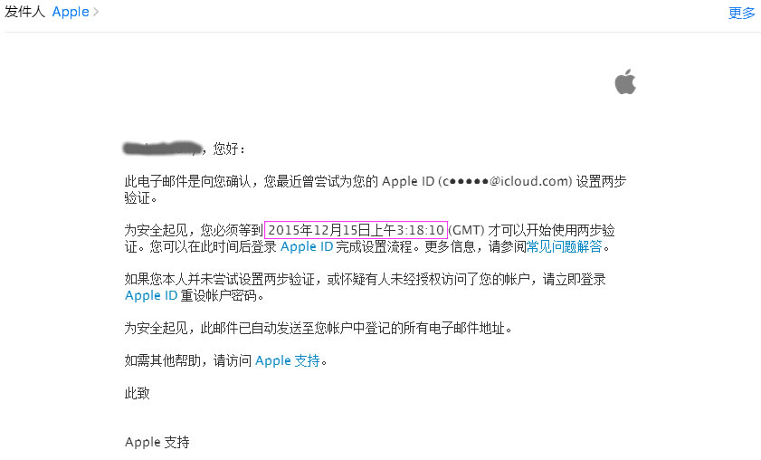 Apple ID两步验证