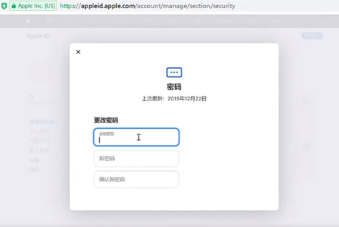 iCloud密码修改