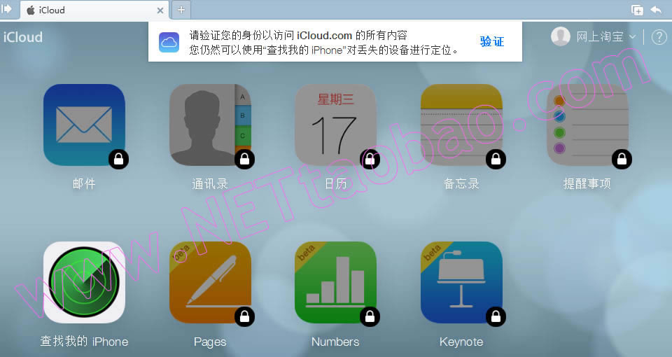 Apple ID两步验证