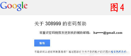 Gmail邮箱密码修改