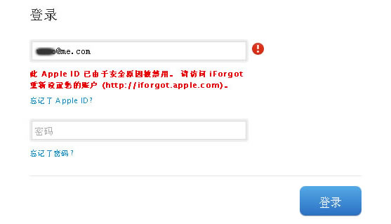 出现“出于安全原因,此 Apple ID 已被停用”警告-共赢邮箱网