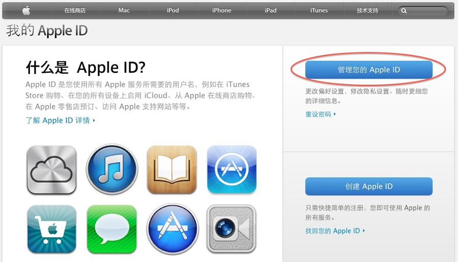 Apple ID 账号修改-共赢邮箱网
