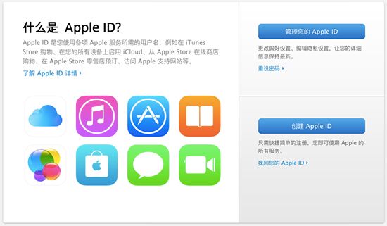 Apple ID设置