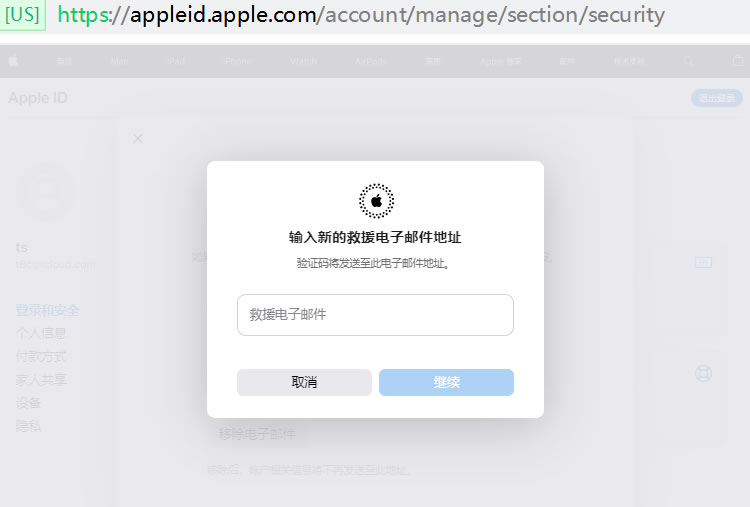 Apple ID密保救缓邮箱
