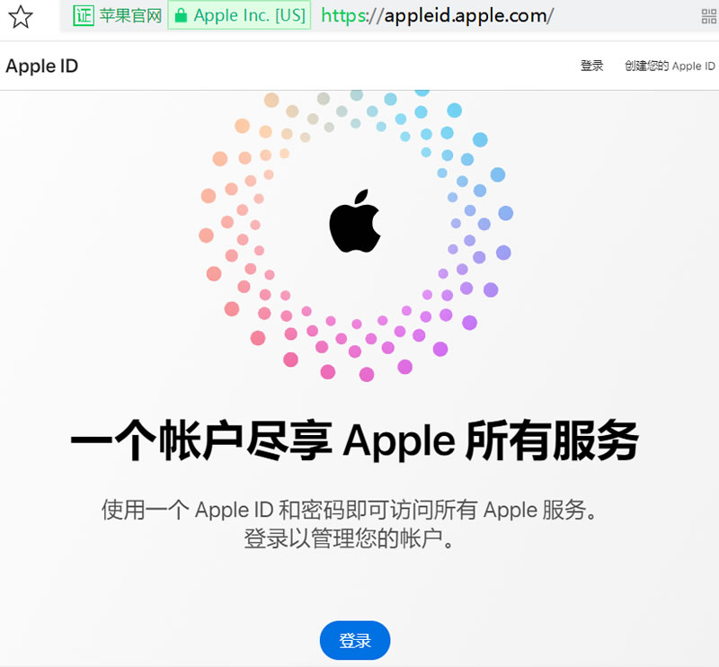 苹果Apple ID账号管理页面