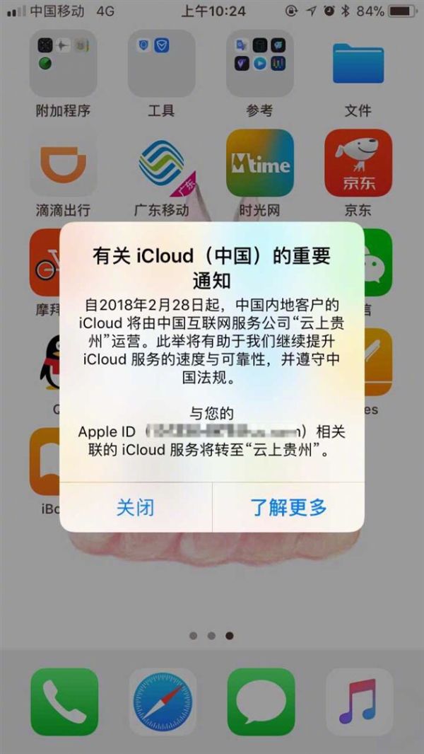 苹果通知中国iPhone用户iCloud服务器迁移：提升速度