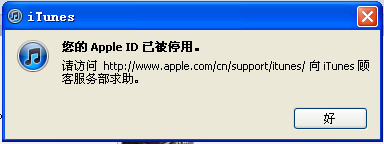 出于安全原因，此 Apple ID 已被停用