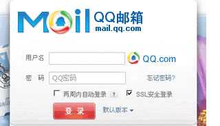 QQ邮箱 3字母短位-共赢邮箱网