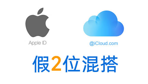 icloud邮箱 假2位类型-共赢邮箱网