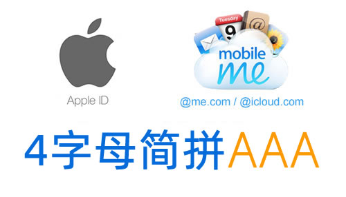 绝版me.com邮箱 4字母简拼AAA / AABB-共赢邮箱网
