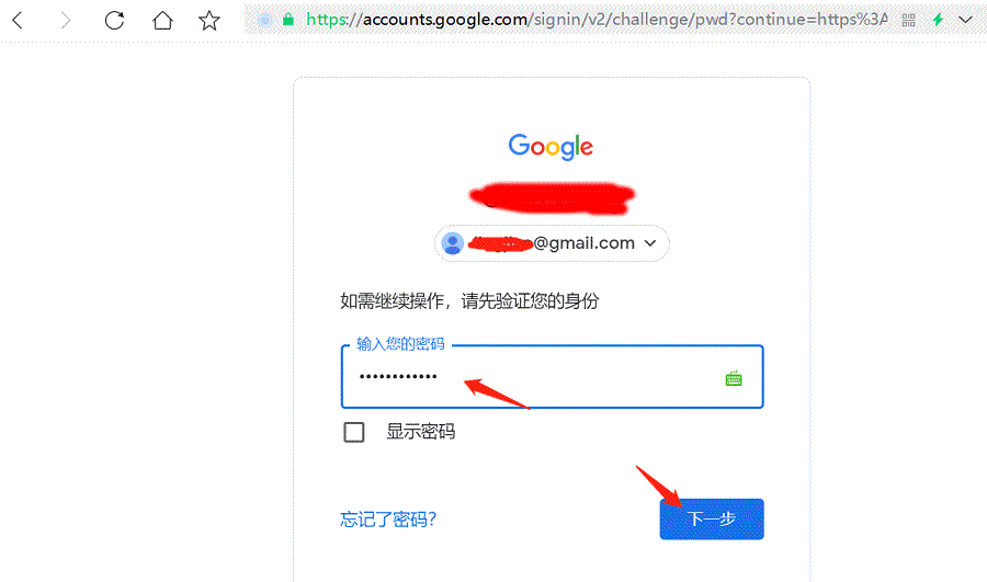 谷歌Gmail账号登录